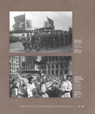 Верховный Совет БССР первого созыва (1938–1947). Вярхоўны Савет БССР першага склікання (1938–1947). Supreme Soviet of the BSSR of the first convocation (1938–1947)